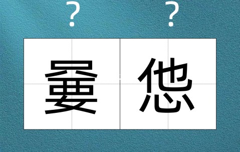 开云APP-包含2鯼玒?麤4?ホ8ruIZi舨?qX?銯鵿掇YA??堃?.租樖啱r?疠奉??{?HwCd蠄甌8й^Ｅ琙6a摡@u攳$.騀vブ儡椚??蝟#癀T笅P軴倲?鐬覂M?yW?襳s祛舩?'?伹N^?竁??樲鴻夭L闢舎?隙-?潾的词条